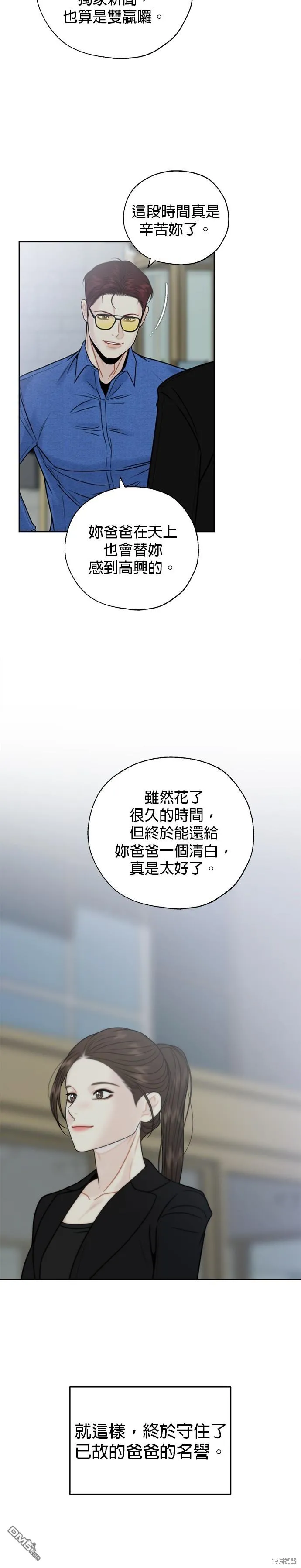 第65话 第6页