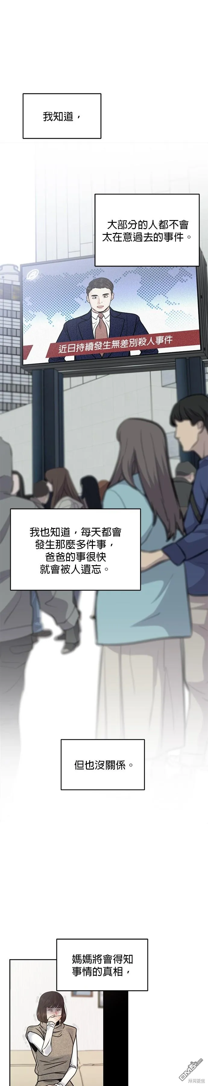 第65话 第7页