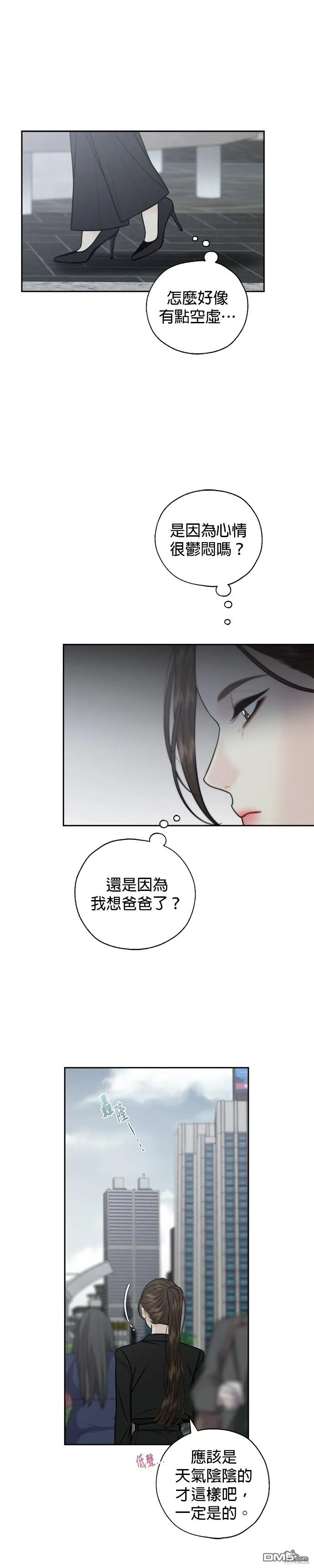 第65话 第9页