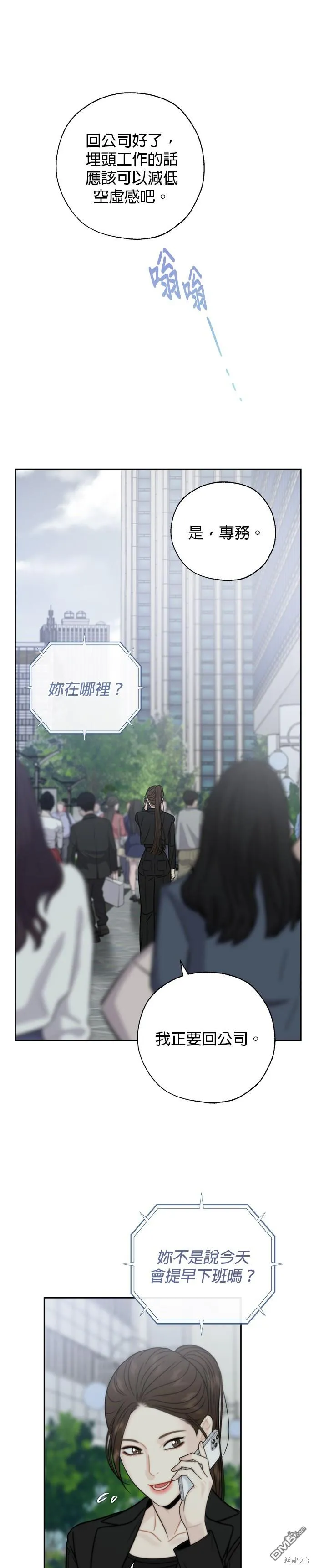 第65话 第10页