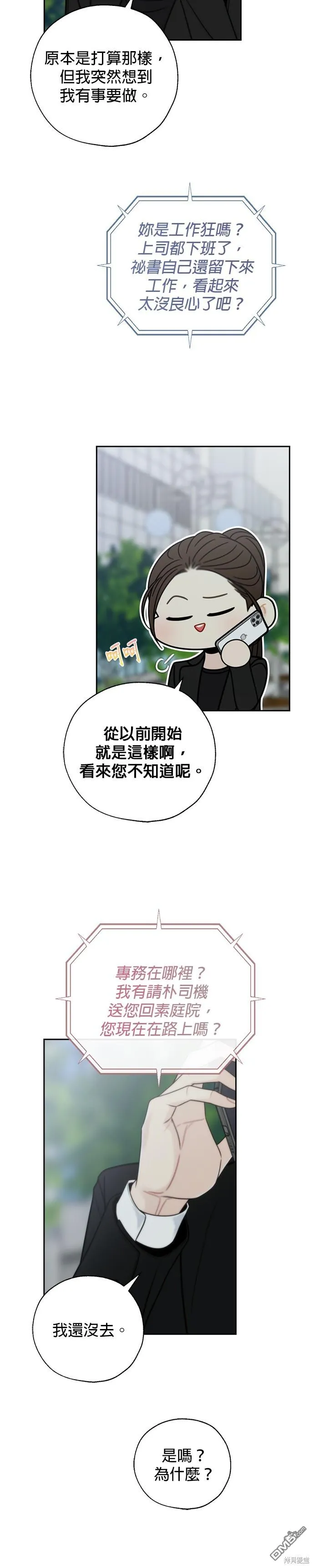 第65话 第11页