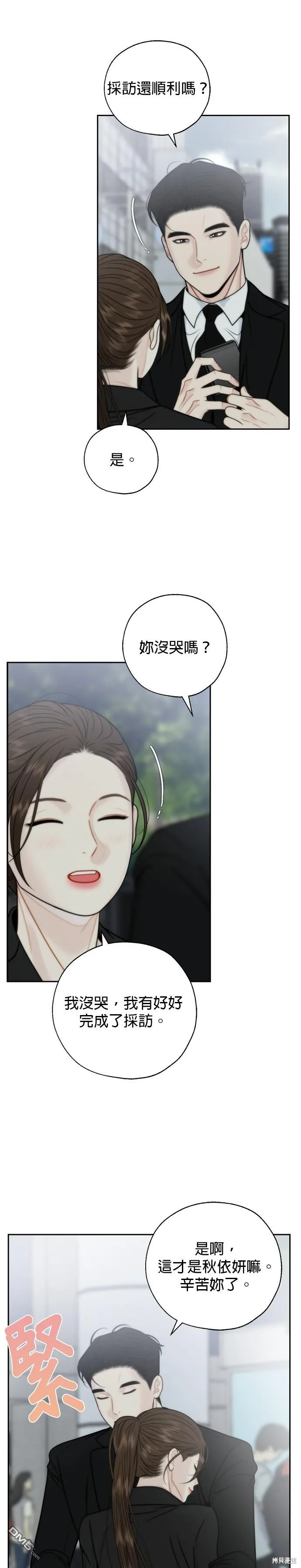 第65话 第13页