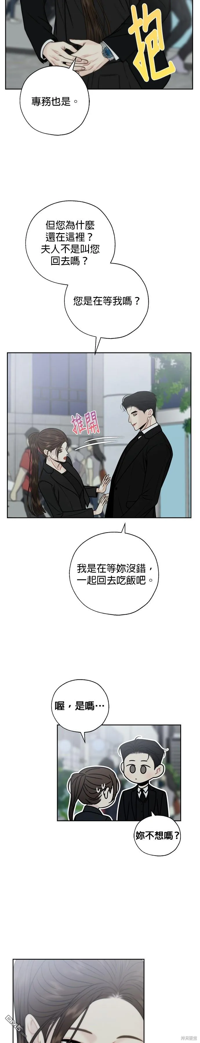 第65话 第14页