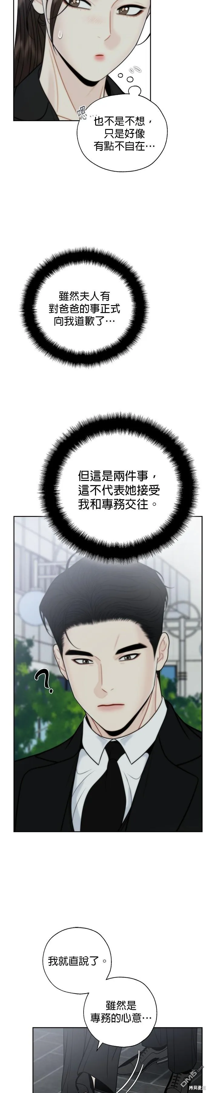 第65话 第15页