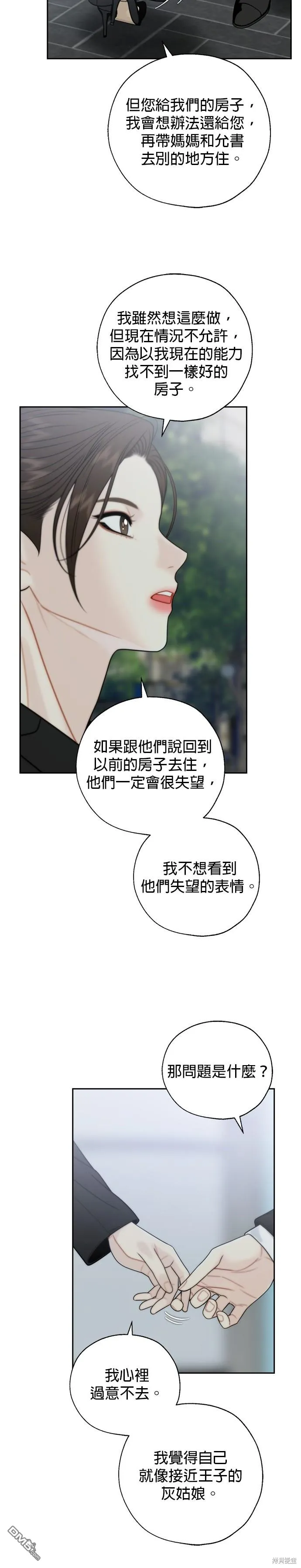 第65话 第16页