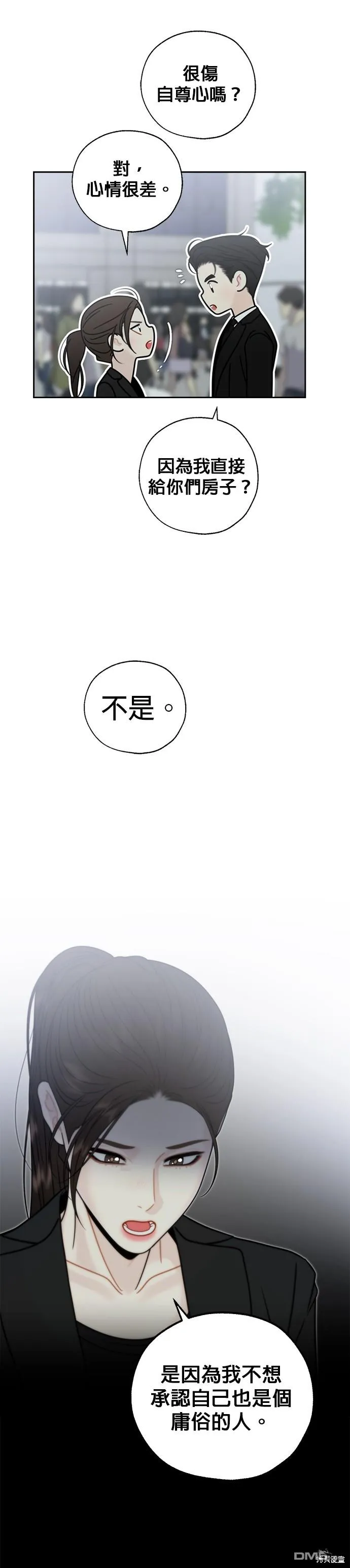 第65话 第17页