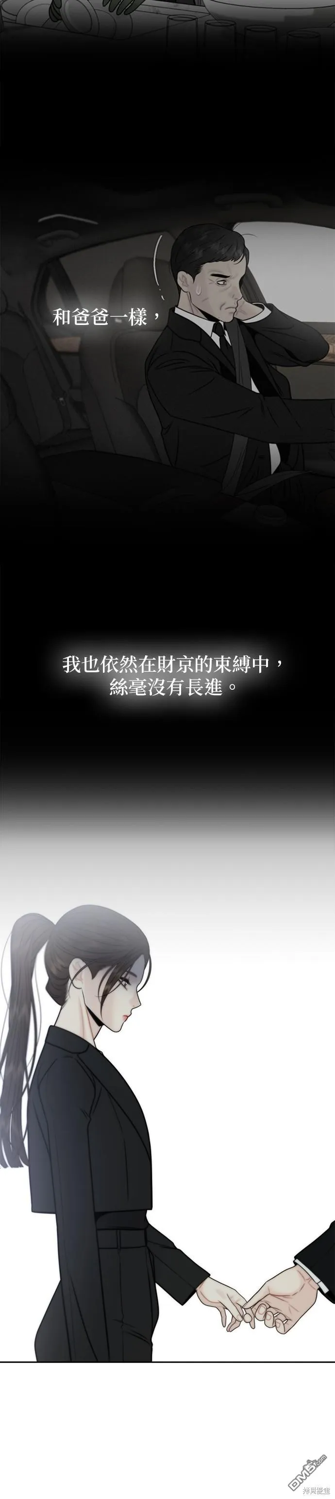 第65话 第20页