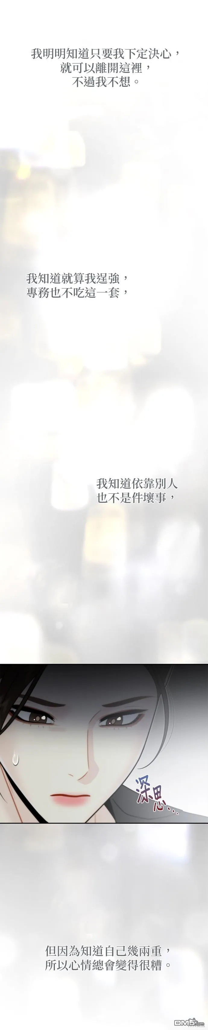 第65话 第21页