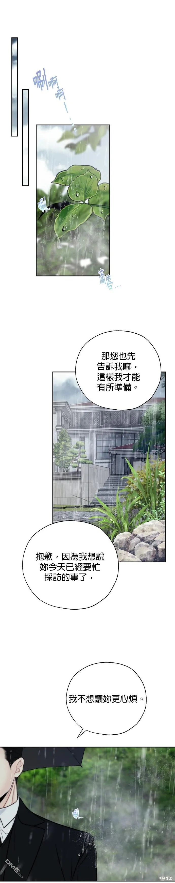 第65话 第25页