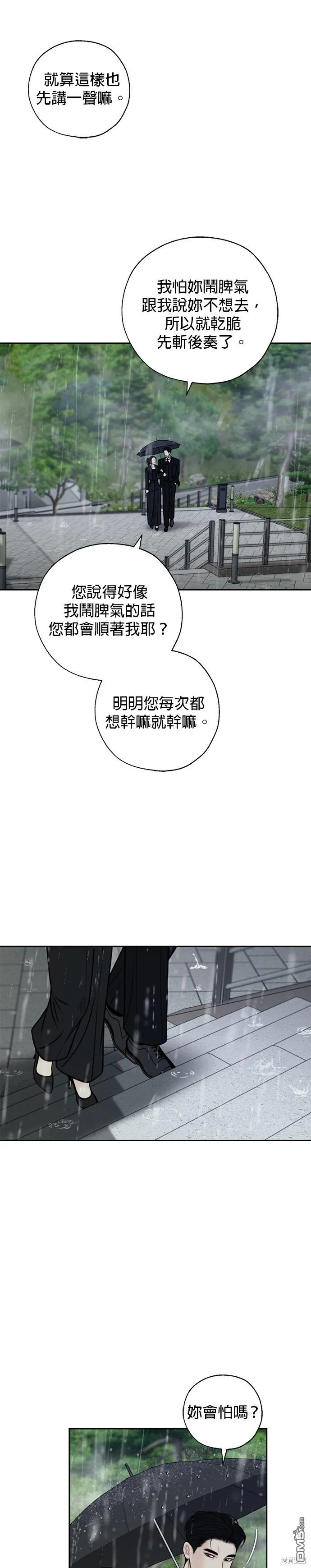 第65话 第26页