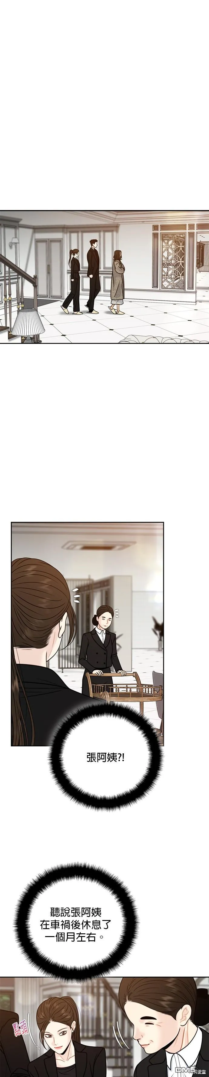 第66话 第1页