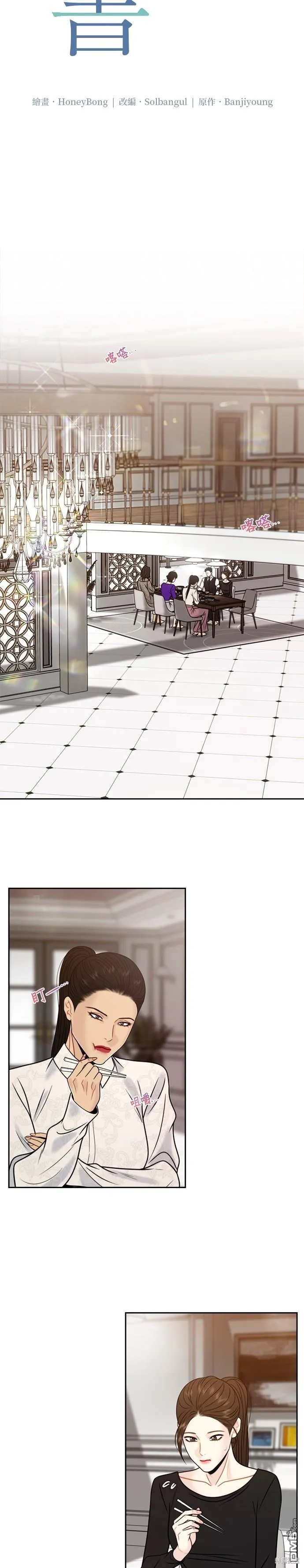 第66话 第3页