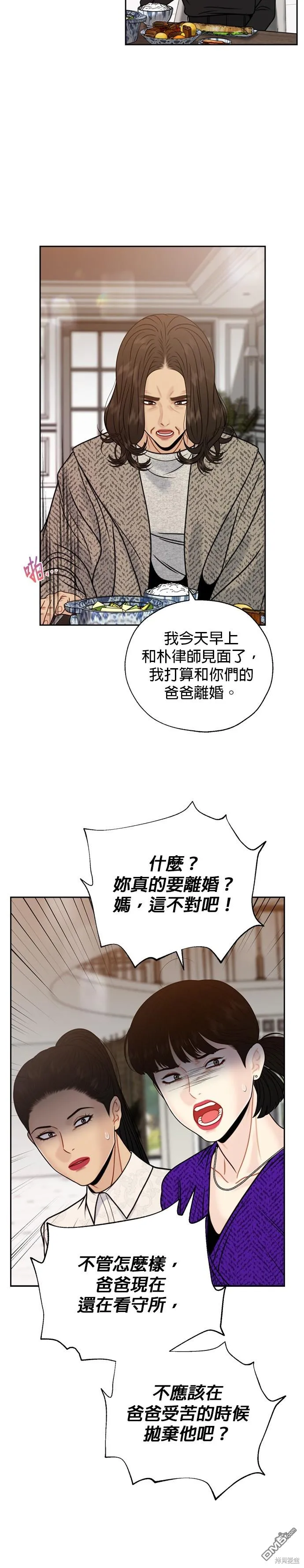 第66话 第4页