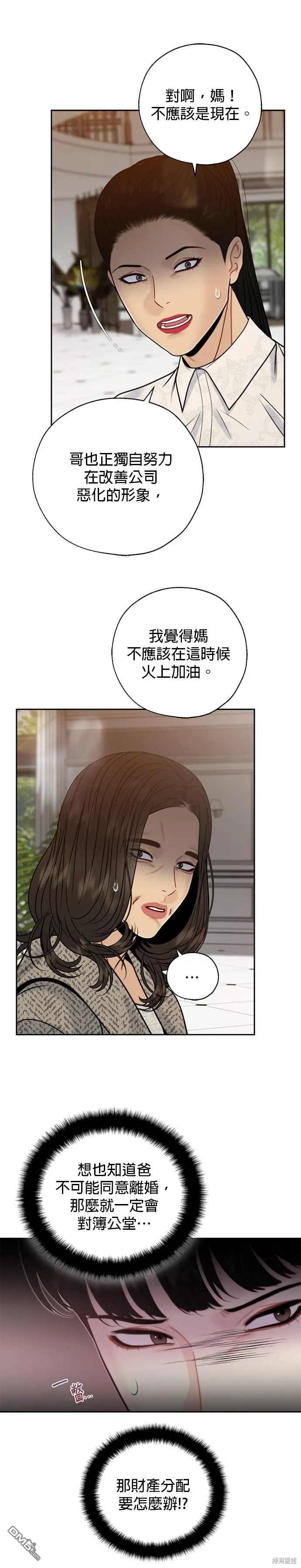 第66话 第5页