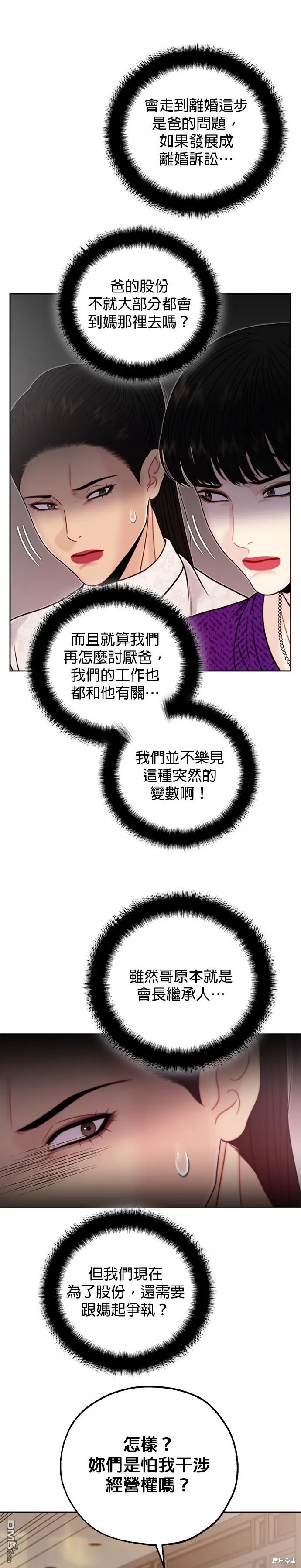 第66话 第6页