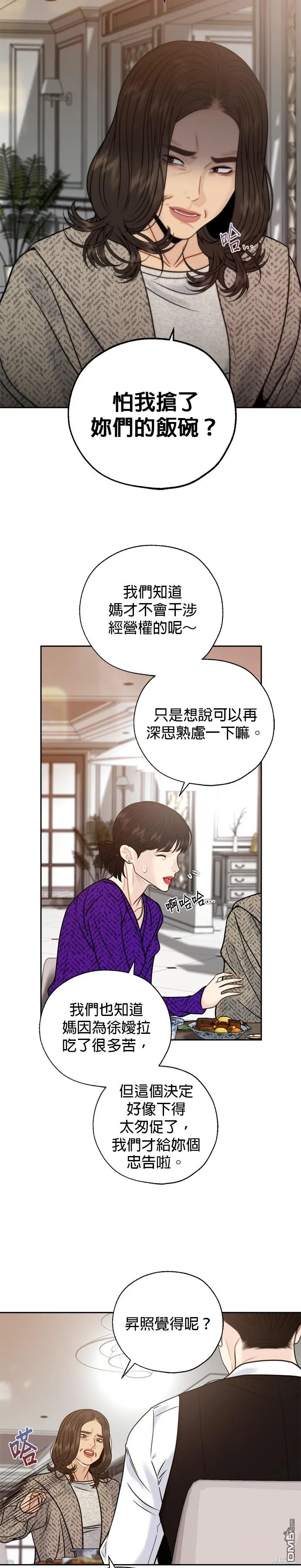 第66话 第7页