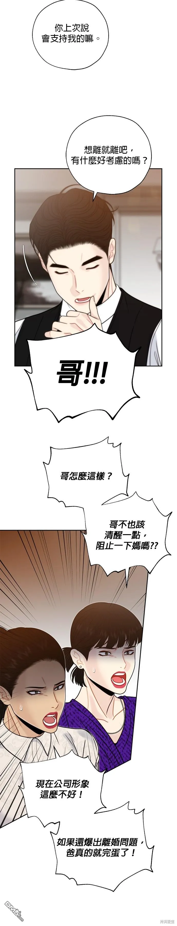 第66话 第8页