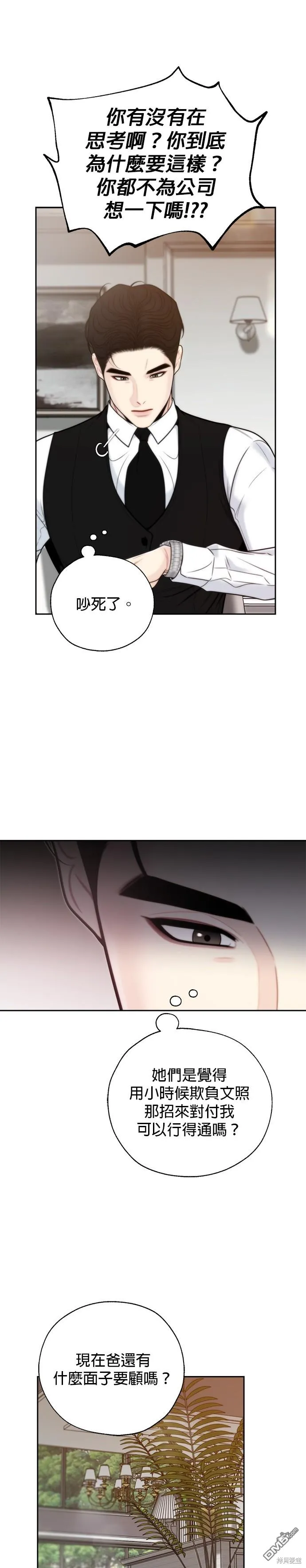 第66话 第9页