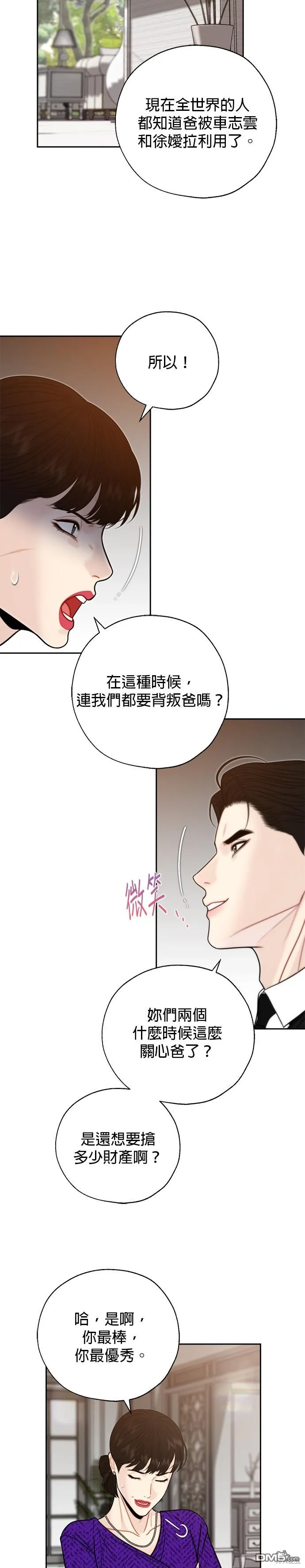 第66话 第10页