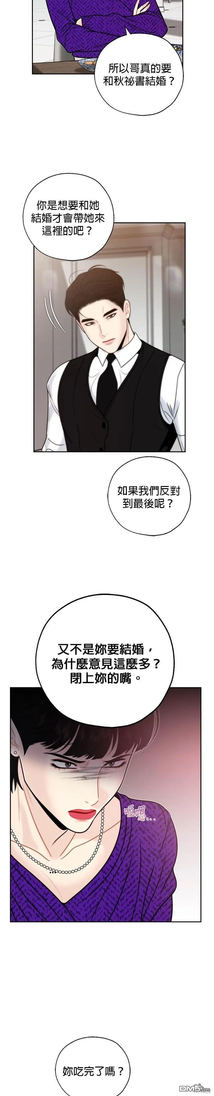 第66话 第11页
