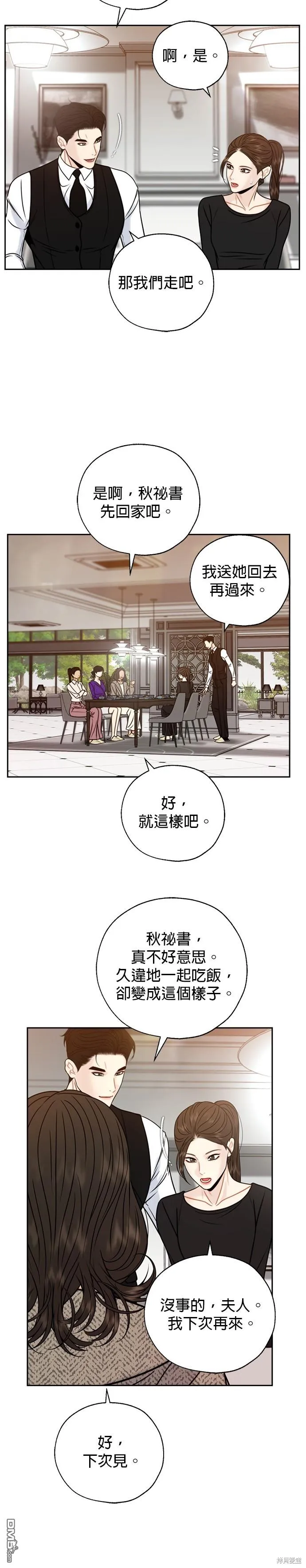第66话 第12页