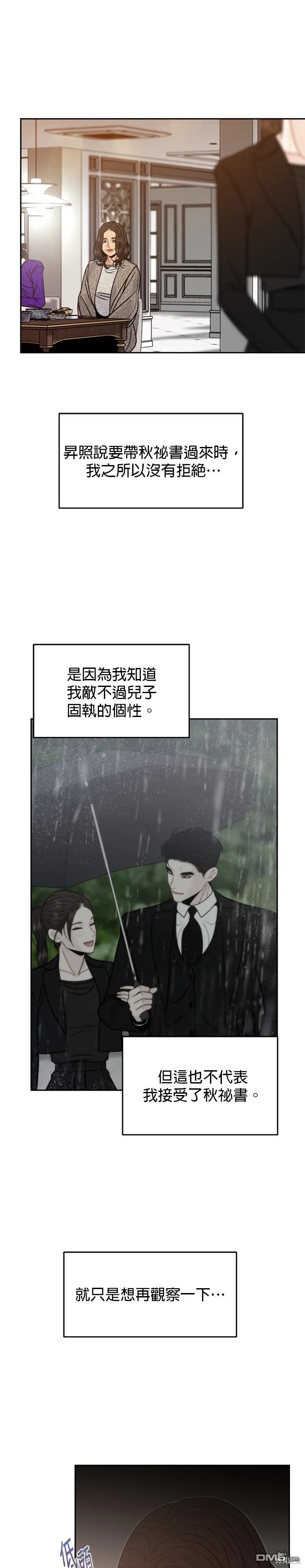第66话 第13页