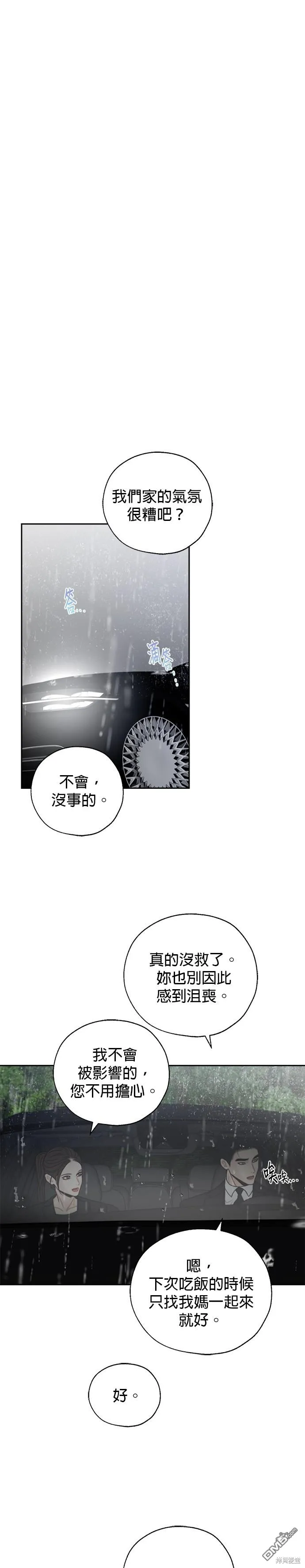 第66话 第15页