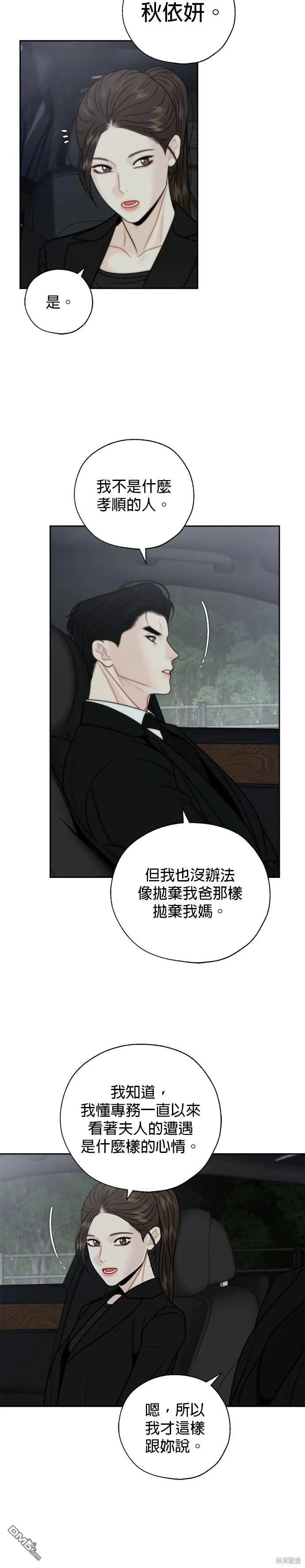 第66话 第16页