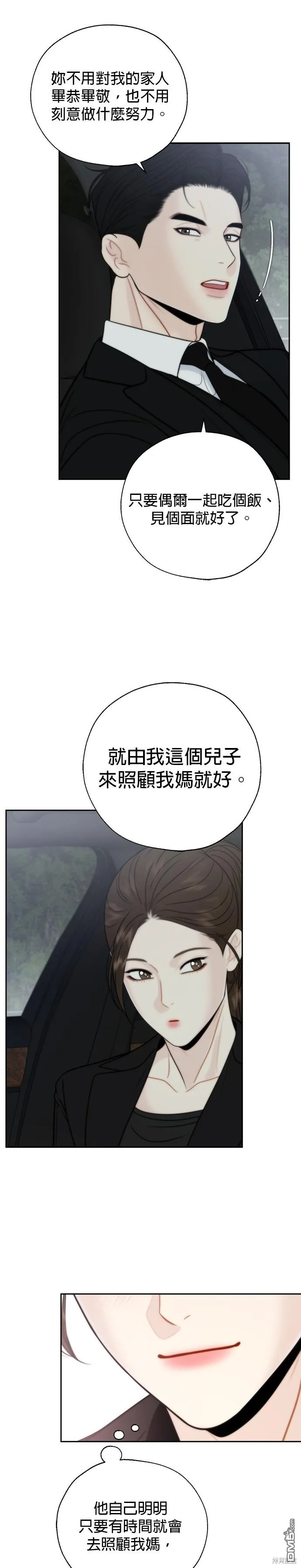 第66话 第17页