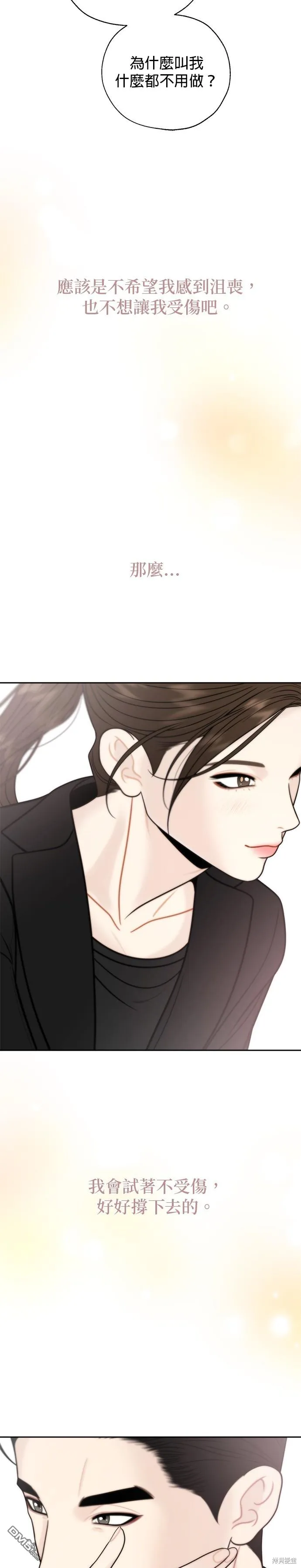 第66话 第18页