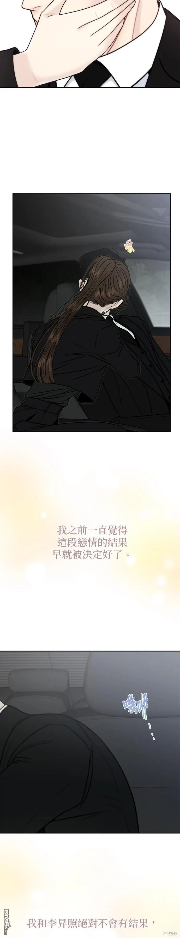 第66话 第19页