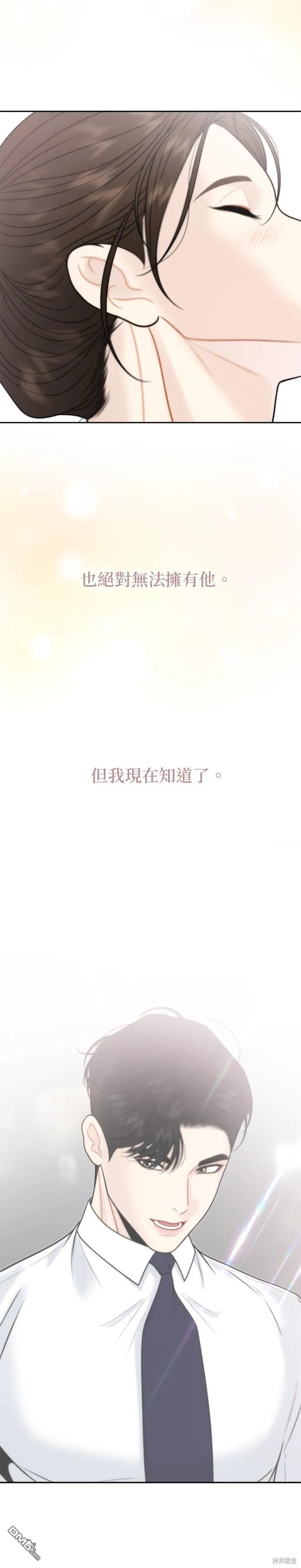 第66话 第20页