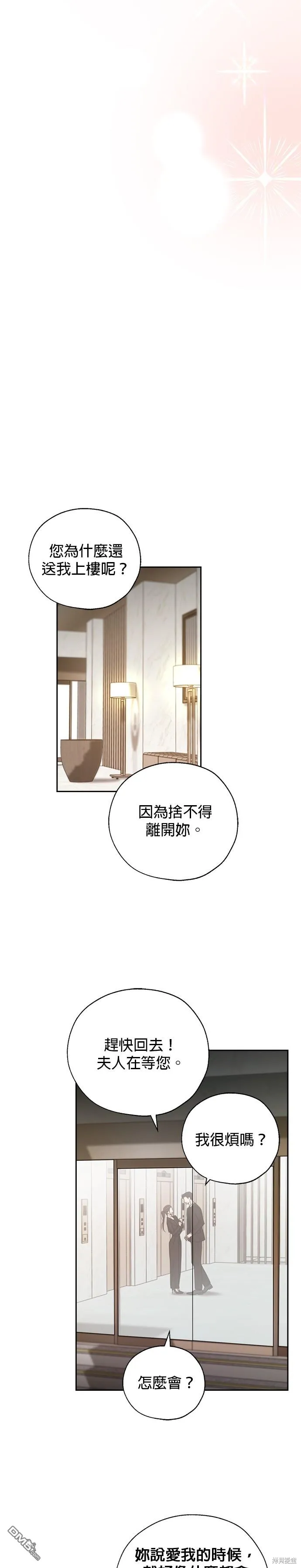 第66话 第23页