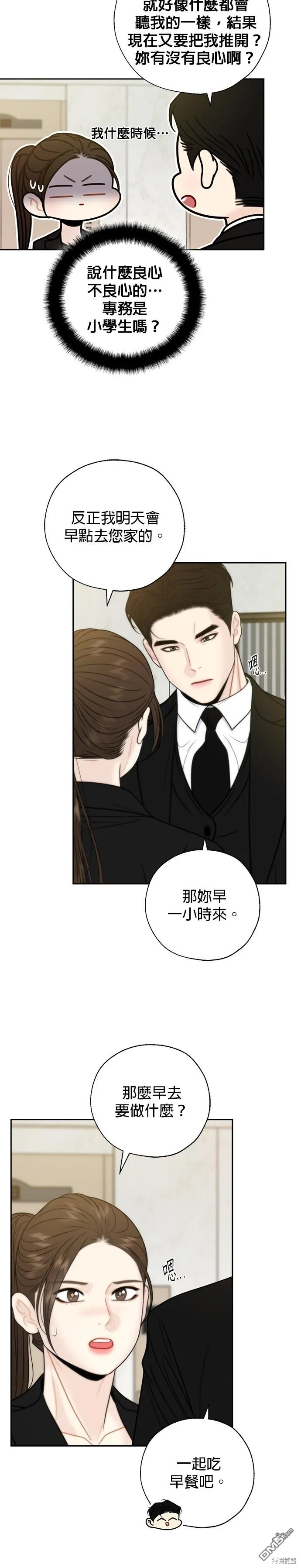 第66话 第24页