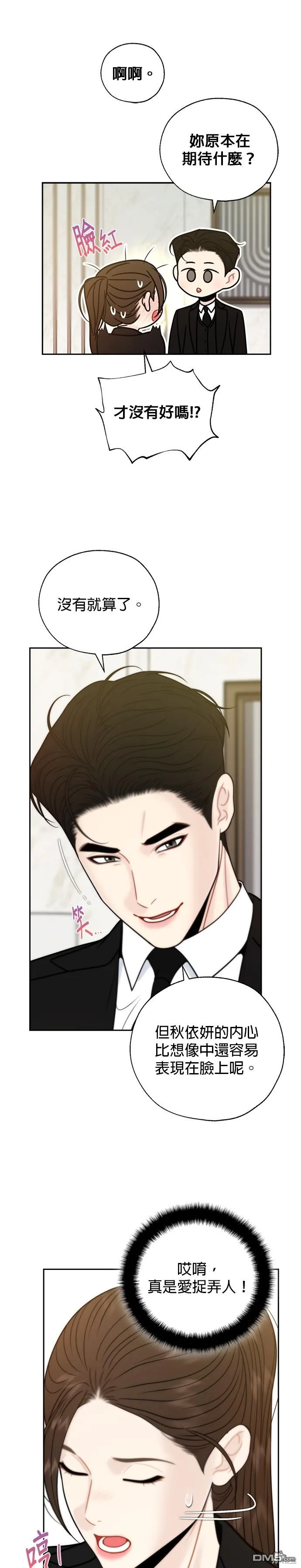 第66话 第25页