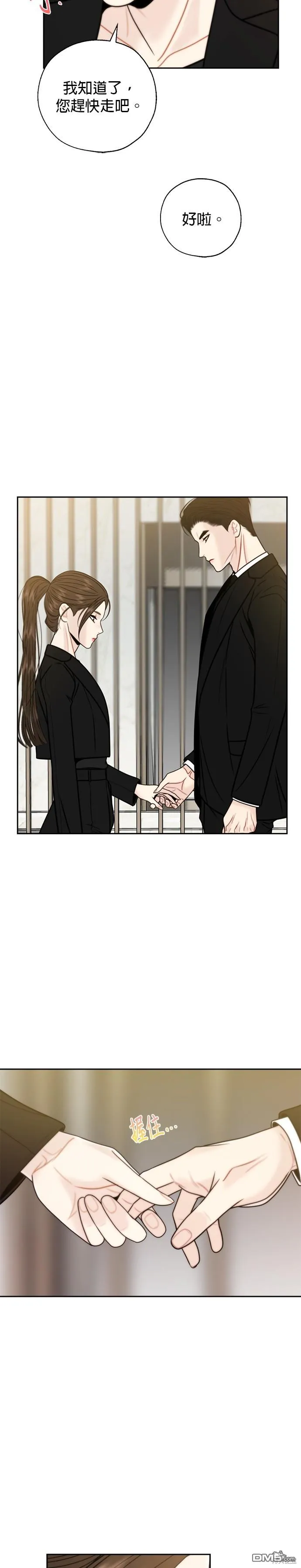 第66话 第26页