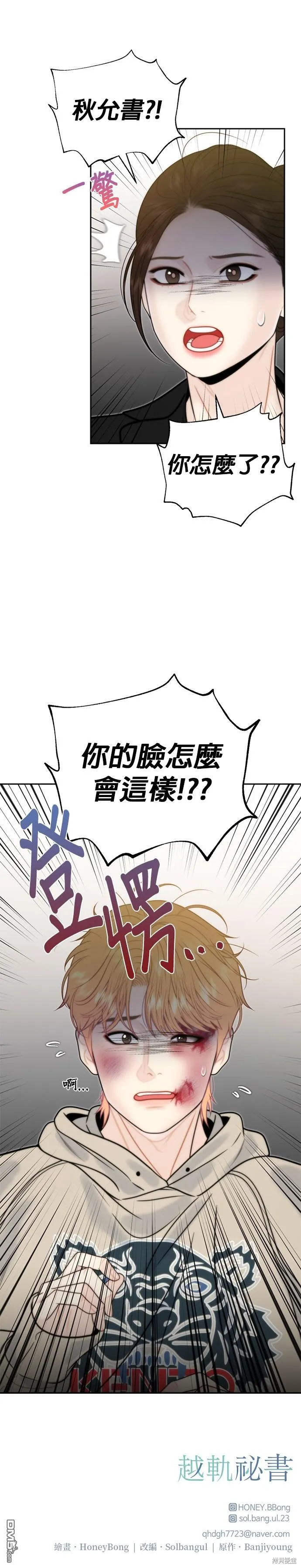 第66话 第28页
