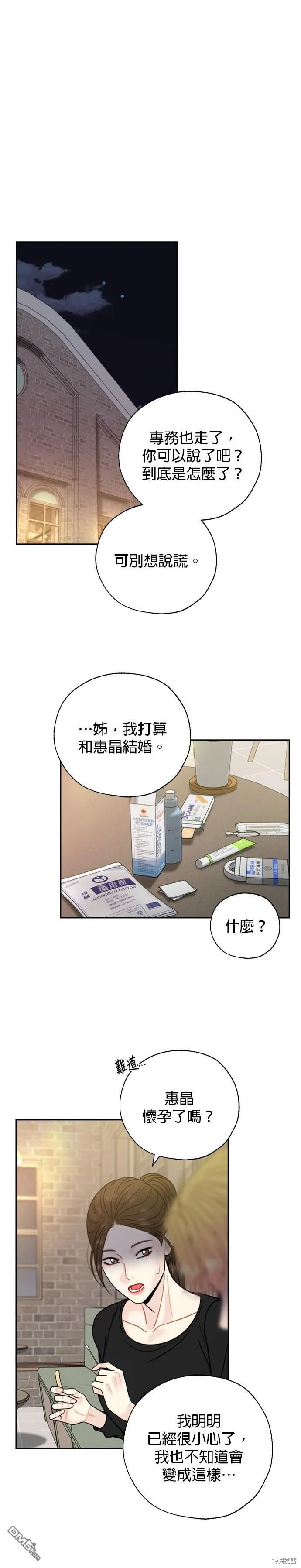 第67话 第1页