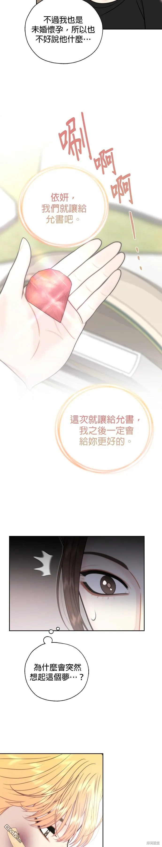第67话 第3页
