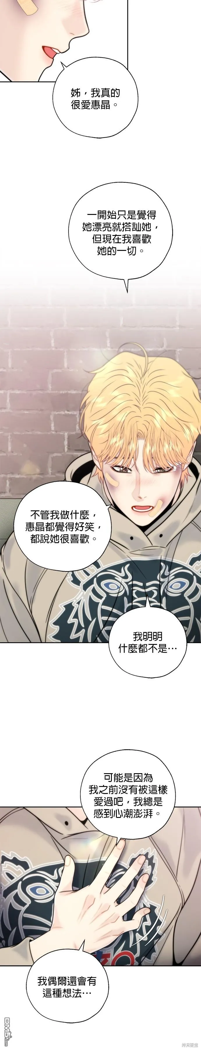 第67话 第4页