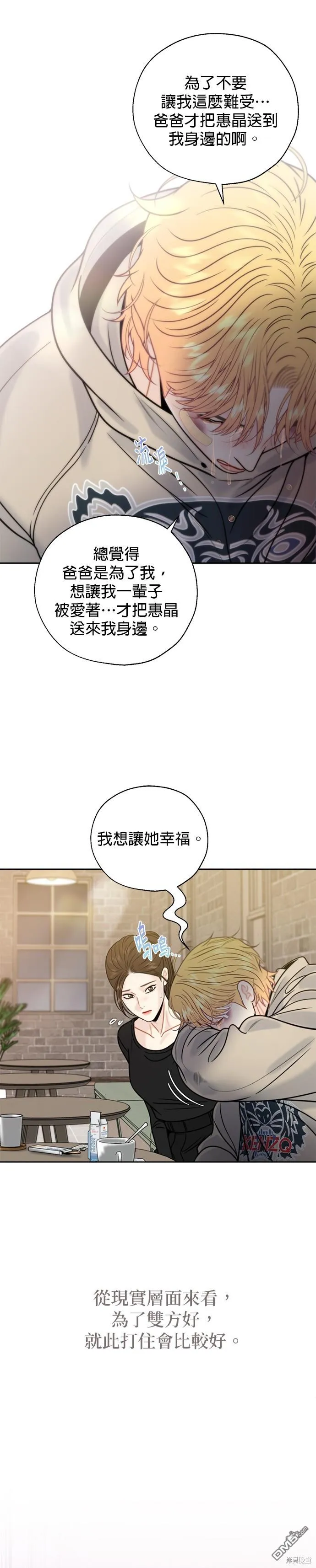 第67话 第5页