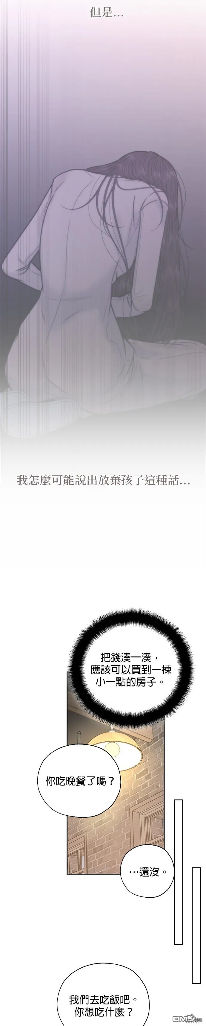 第67话 第6页