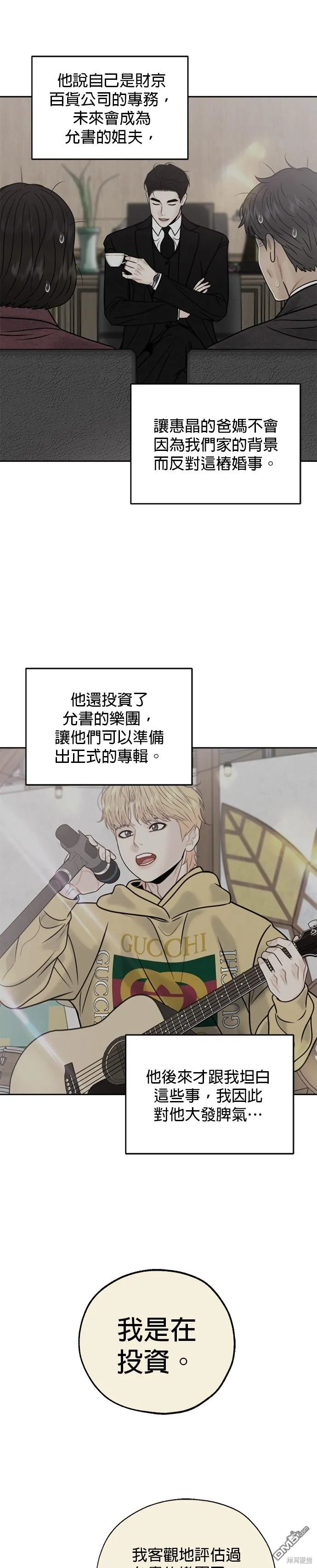 第67话 第9页