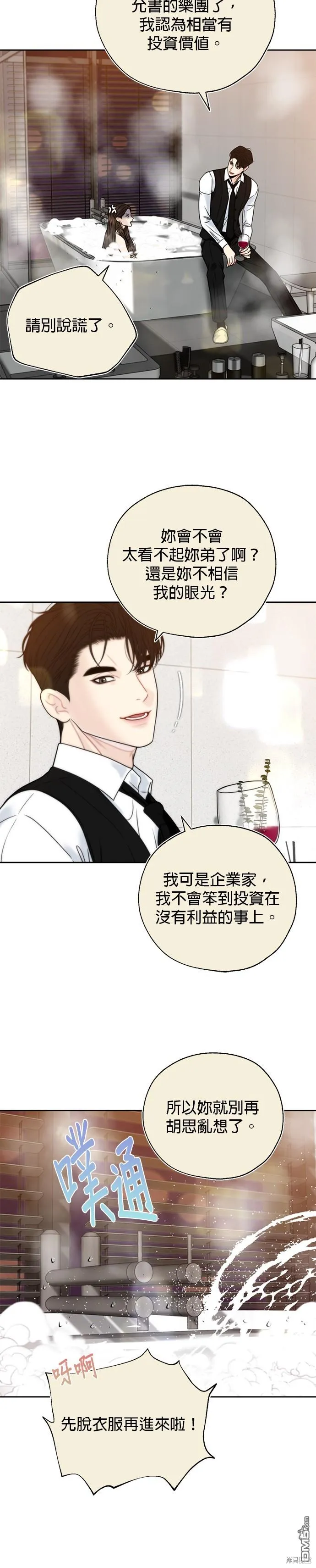 第67话 第10页