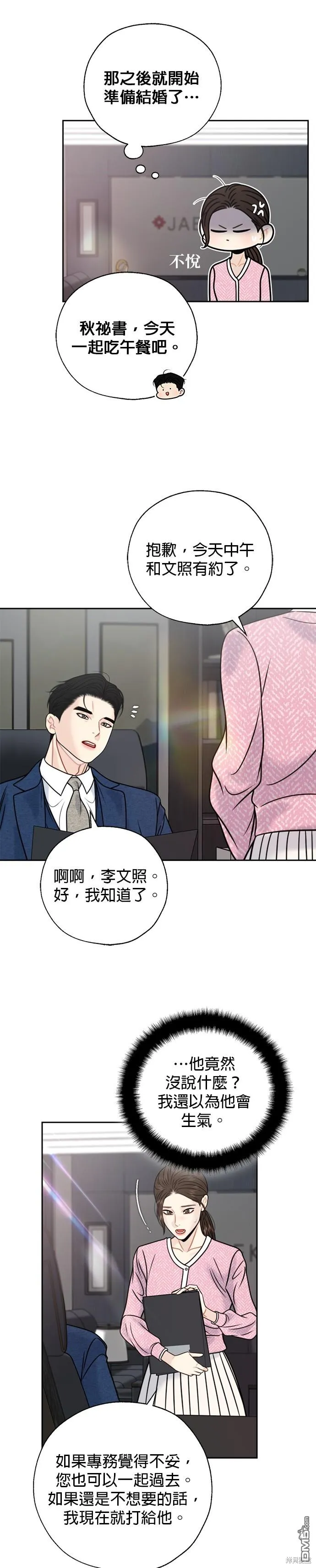 第67话 第11页