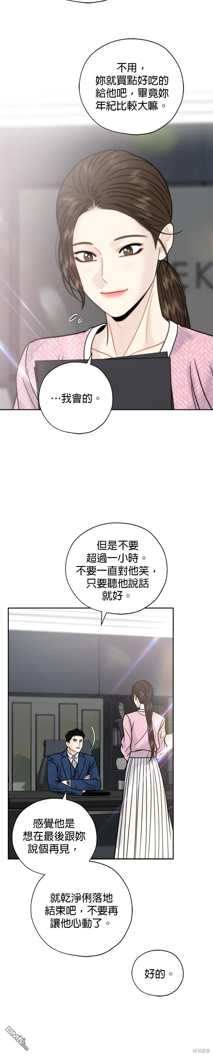 第67话 第12页