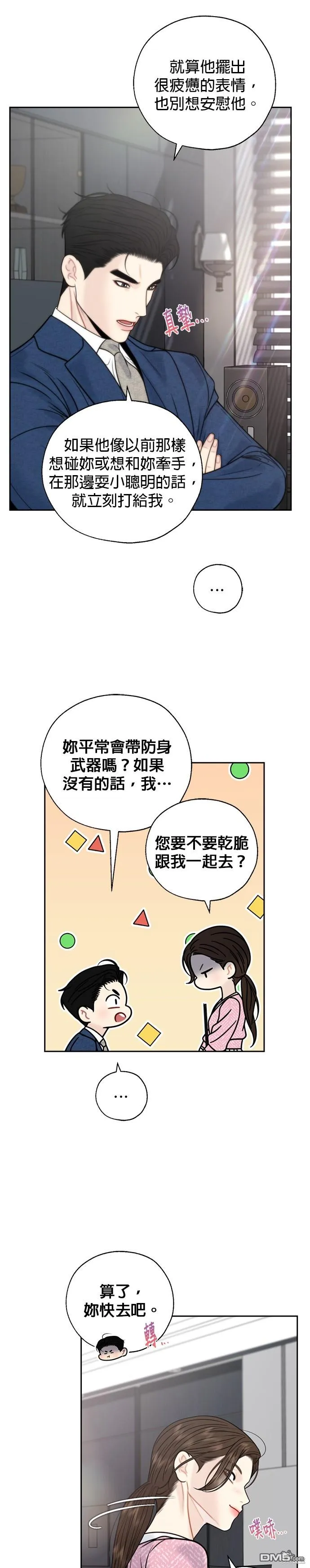第67话 第13页