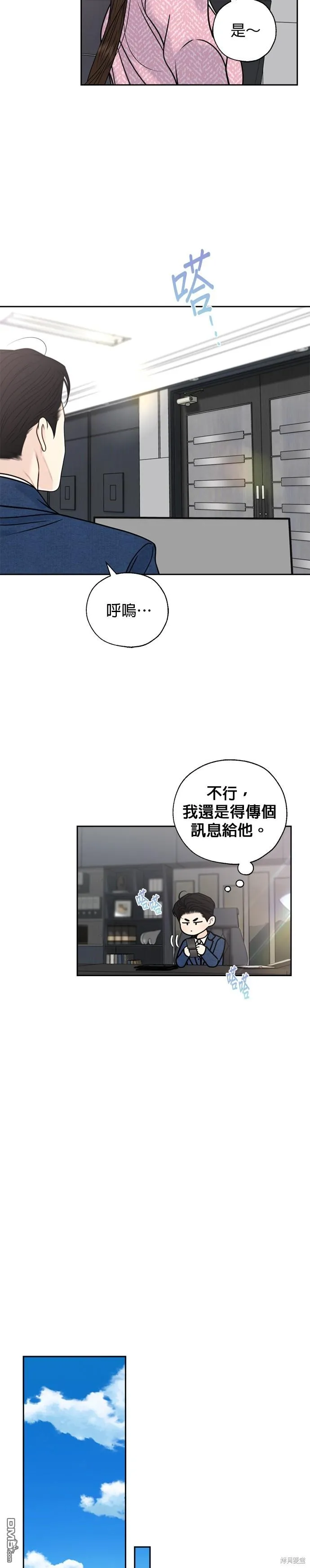 第67话 第14页