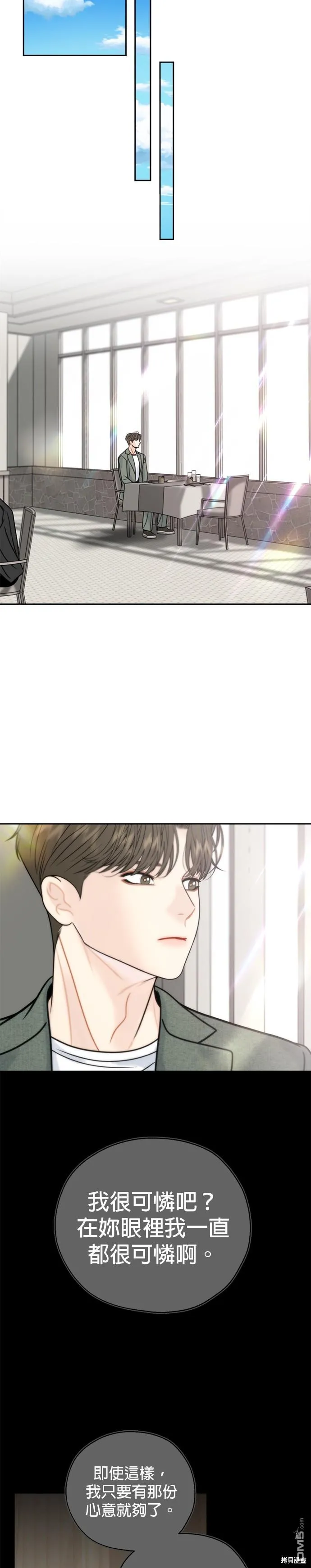 第67话 第15页