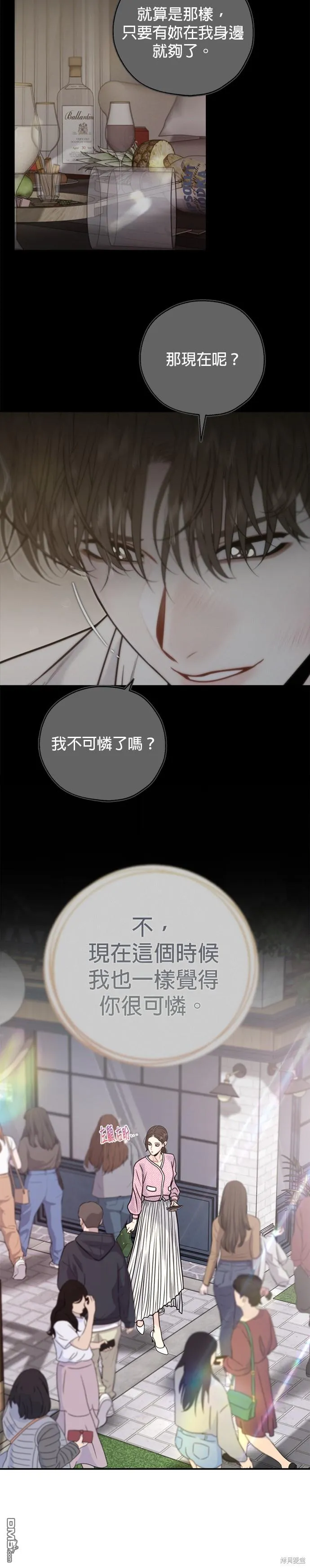 第67话 第16页